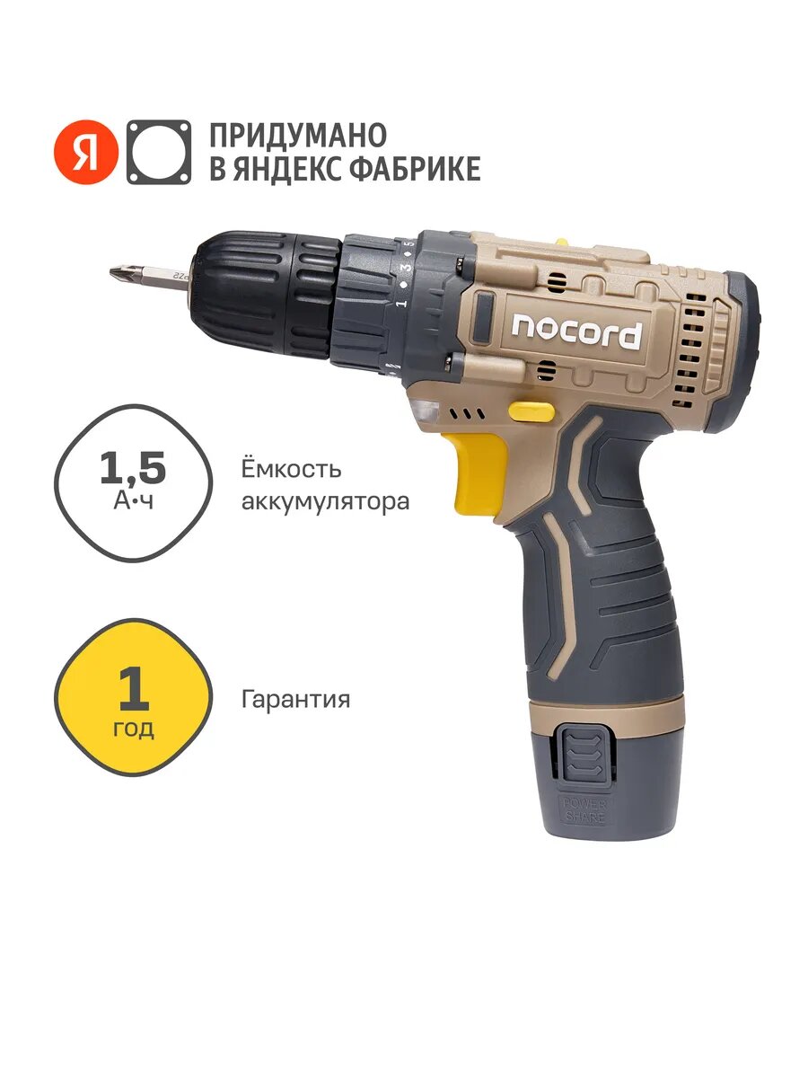 Не знаю, как вам, а мне минималистичный дизайн "шурика" Nocord NСD-12.1.15.В очень даже по душе - не люблю яркий и броский инструмент