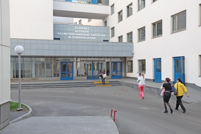 Клиника Детской челюстно-лицевой хирургии и стоматологии, г. Москва
