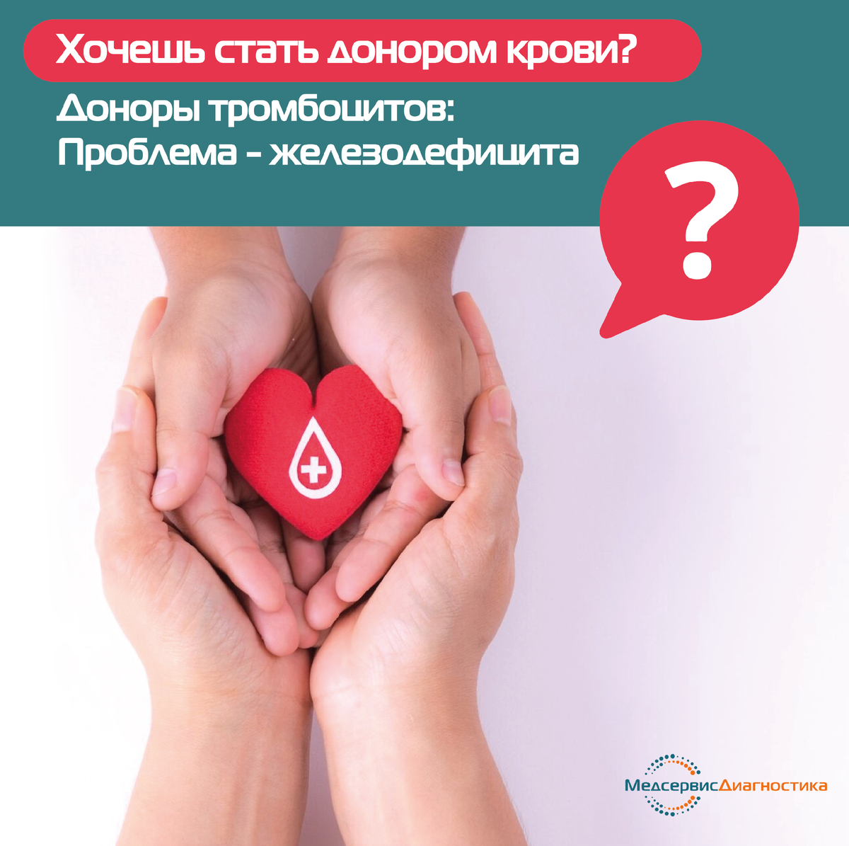 Донор крови