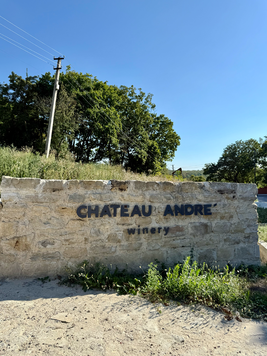 У входа на территорию винодельни