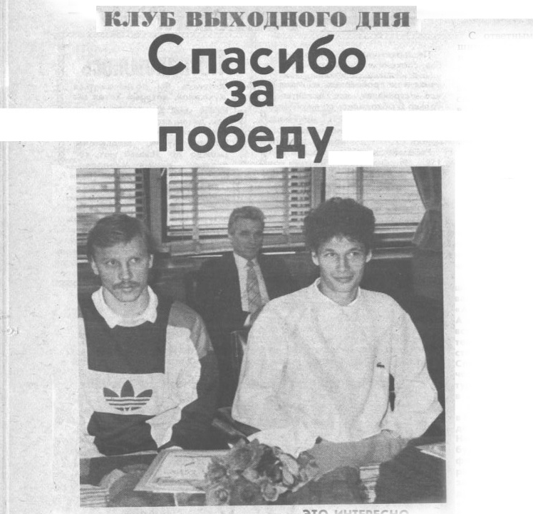 "Московский автозаводец", пятница, 28 октября 1988 г. Сканирование и коллаж автора ИстАрх.