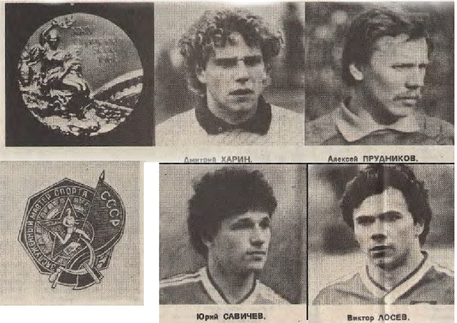 "Футбол-Хоккей". 1988. № 41 (1479). 9 октября. С. 8, 9. Коллаж автора ИстАрх.