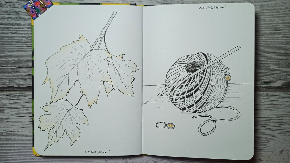 14 октября, вязание 