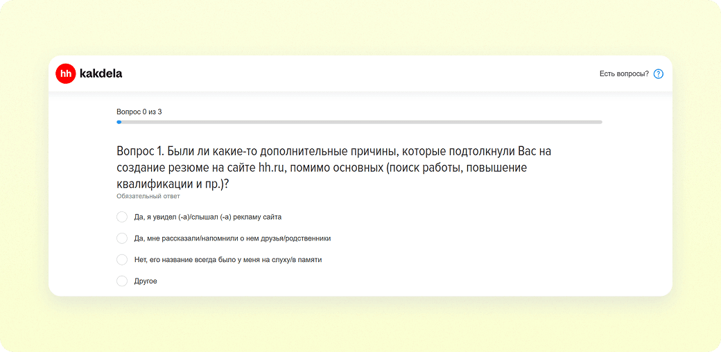 HeadHunter присылает опрос сразу после создания резюме на сайте