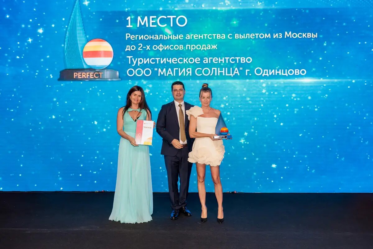  Первой в номинации региональные агентства с вылетом из Москвы до двух офисов продаж стала компания "Магия солнца" (Одинцово)   © Пресс-служба Coral Travel
