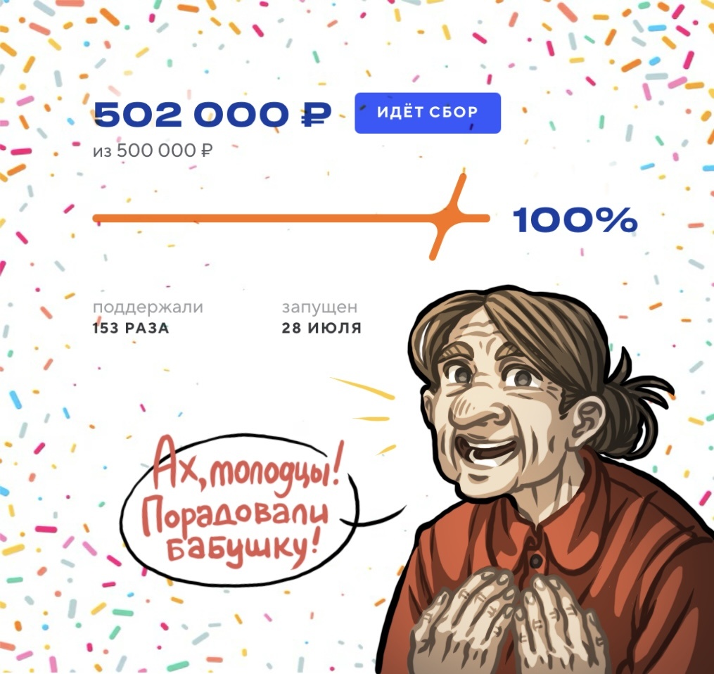 Но это не предел!