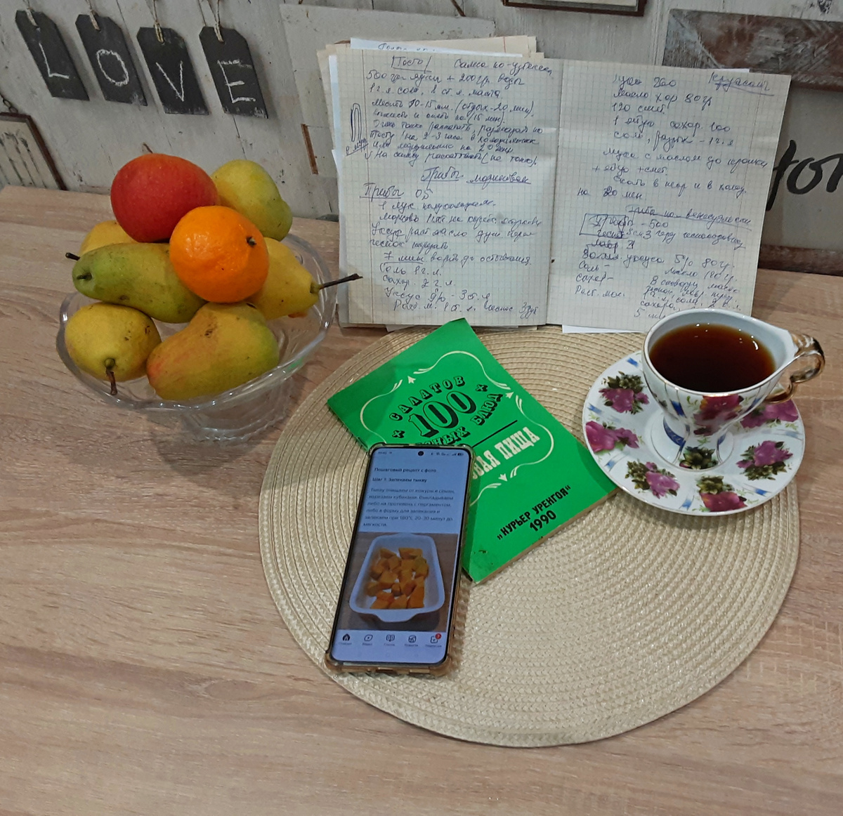 Тетрадь и журнал с рецептами, доставшиеся мне от свекрови