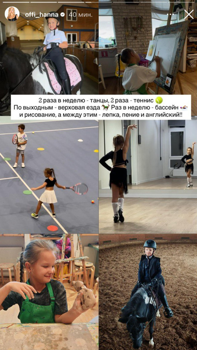    Ханна рассказала об увлечениях дочери. Фото: Инстаграм (запрещён в РФ) @offi_hanna