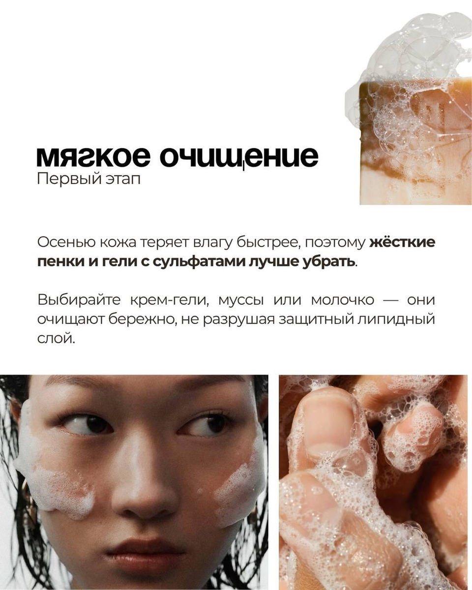 Бережное очищение кожи - залог здоровья вашей кожи - рекомендации косметологов beauterra