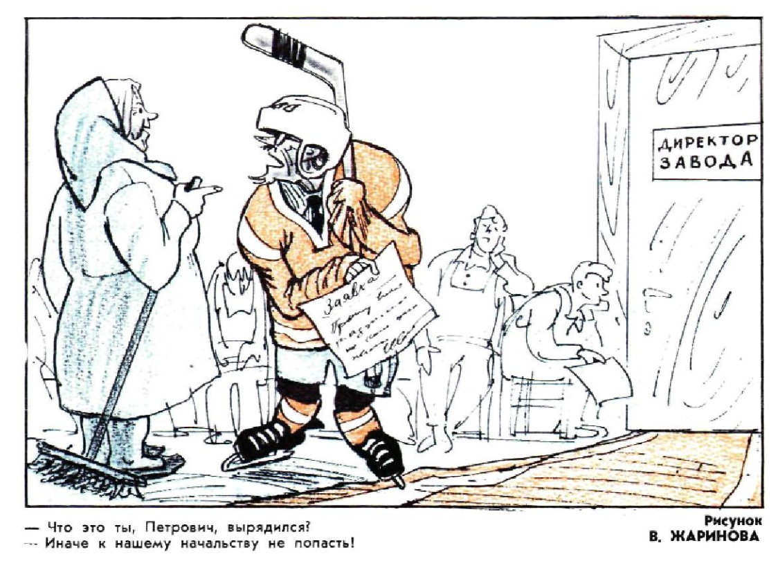 ХудожникВ.Жаринов журнал "Крокодил" №05 1974