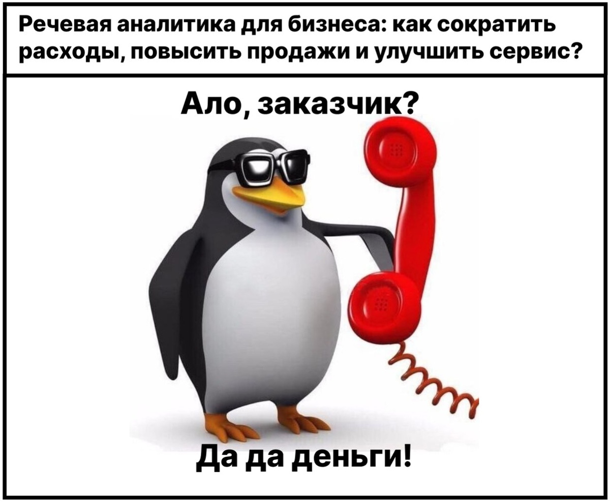 Ало бизнес?