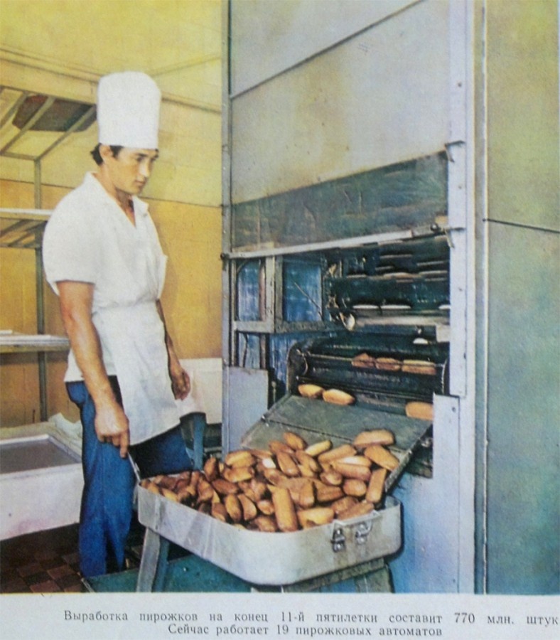 Аппарат для выпечки пирожков, 1980-е годы