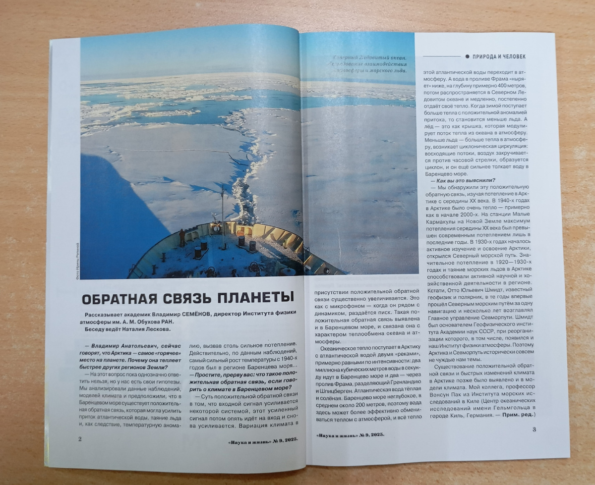 Фотография автора