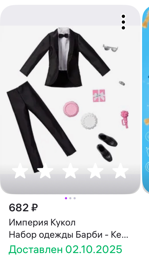 Вот за такую цену я его купила 