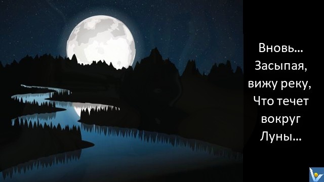 ПереПесня "В полусне", Важим Котельников- стихотворная фантазия на тему чудесной Оскароносной песни Мишеля Леграна "Windmills of Your Mind"