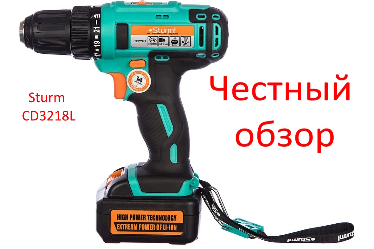Sturm CD3218L Фото из интернета