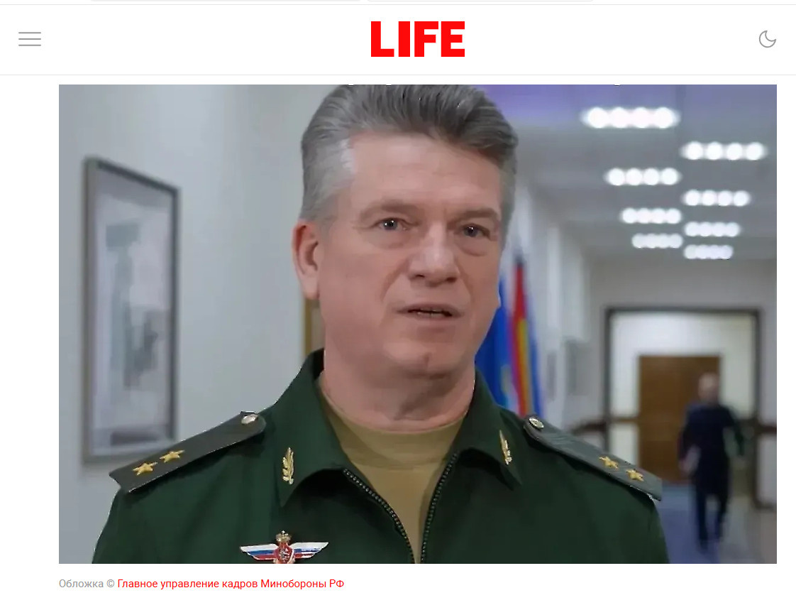    СКРИНШОТ СТРАНИЦЫ САЙТА LIFE.RU