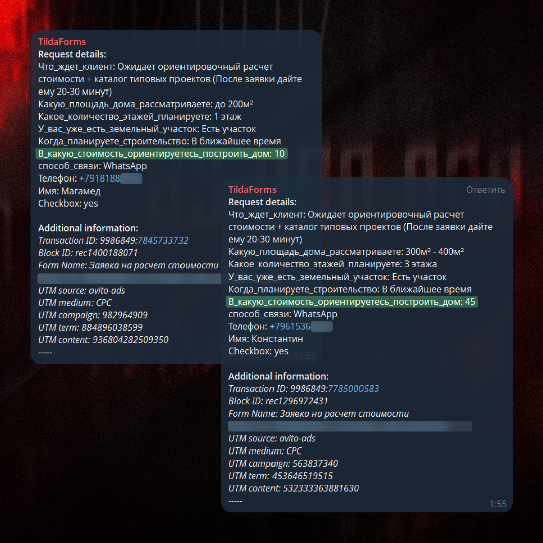 Лид на строительство дома с чеком 45млн рублей