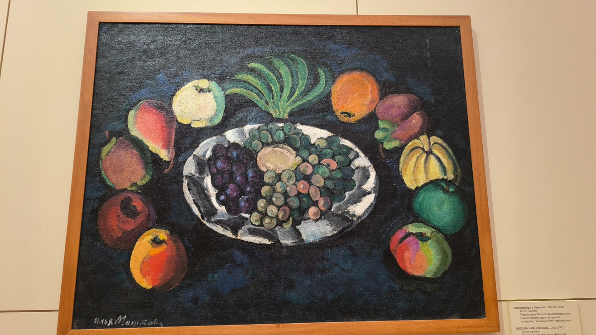 И. И. Машков. Натюрморт с бананом. 1910.