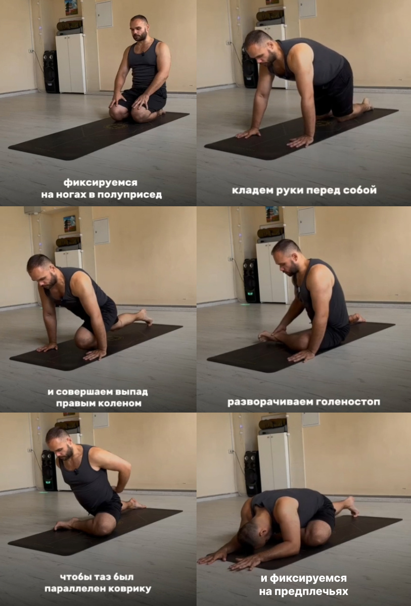 Растяжка ягодиц