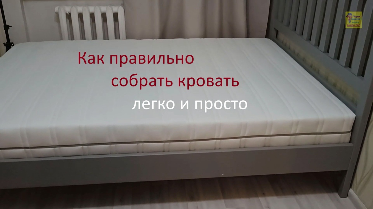 Профессиональная сборка кровати