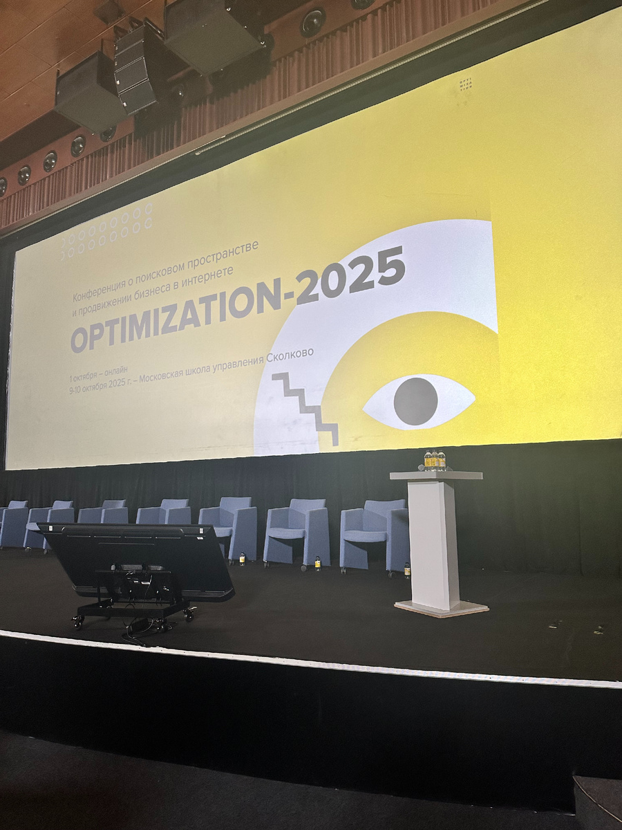 Главный конференц-зал