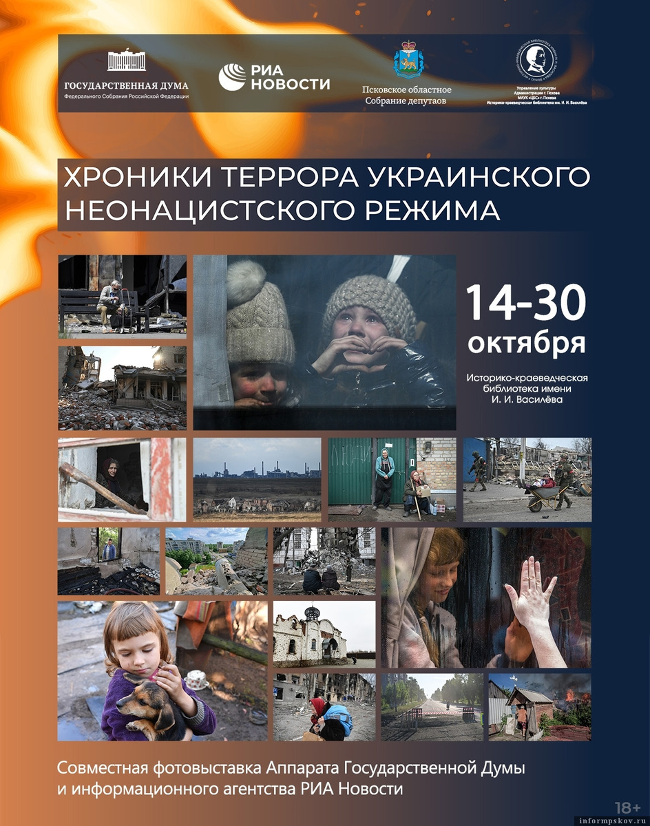 Иллюстрация: организаторы выставки