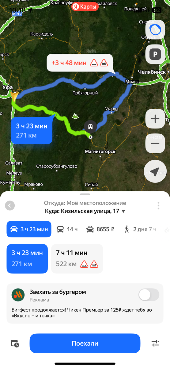 Скрин из навигатора 