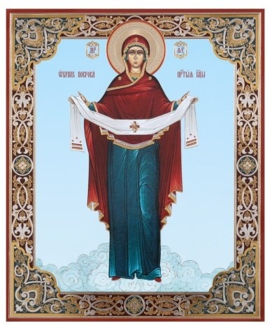 Святой Покров Пресвятой Владычицы нашей Богородицы.