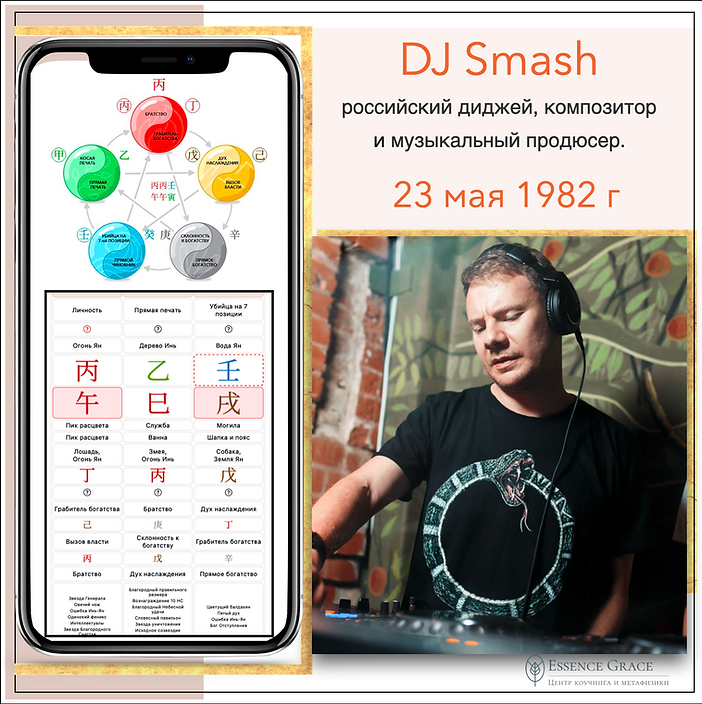 Огонь Ян на Лошади