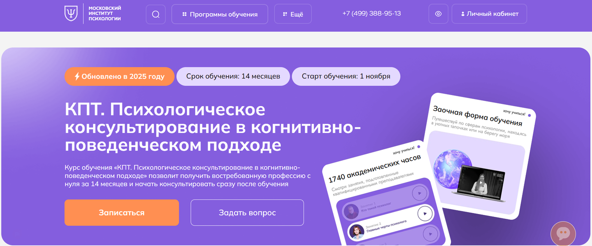 КПТ. Психологическое консультирование в когнитивно-поведенческом подходе от МИП
