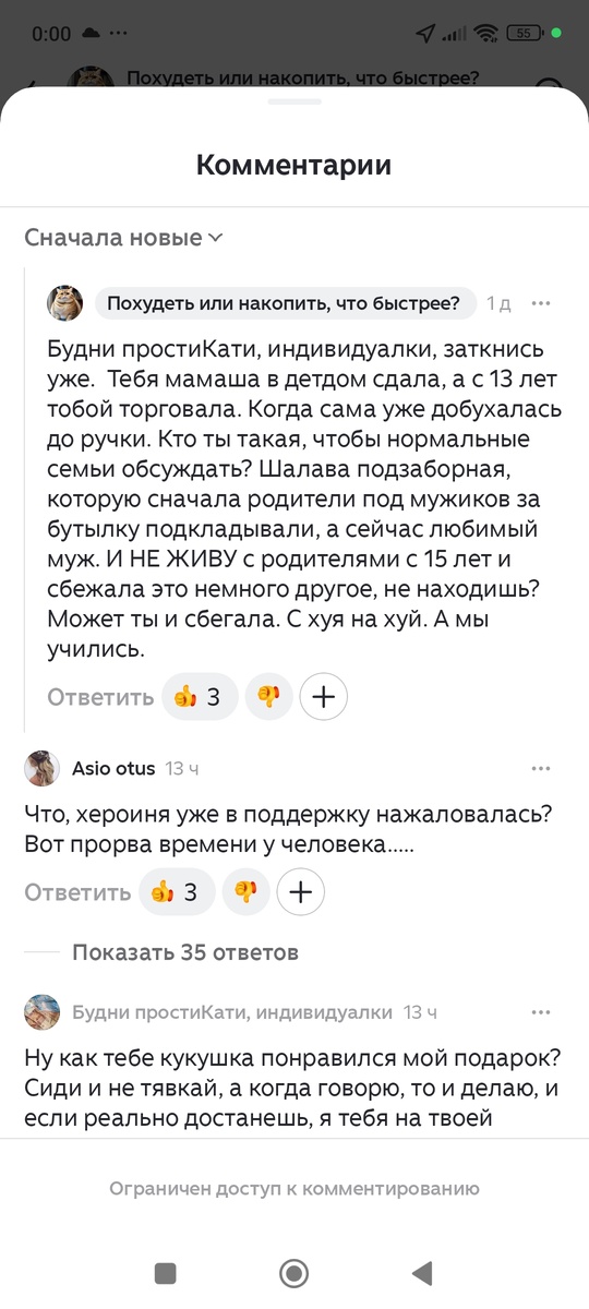 Скрин автора. 