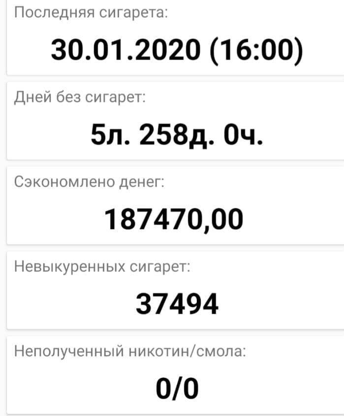 Мой счётчик