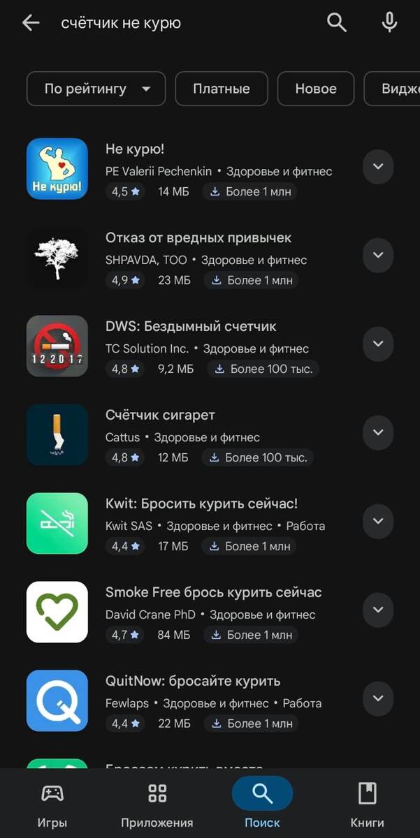 Поиски счётчика не курю