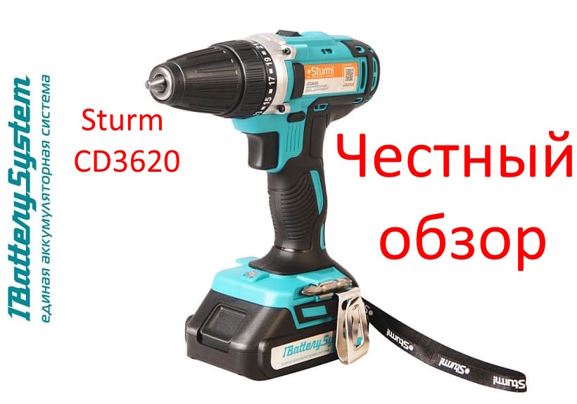 Sturm CD3620 Фото из интернета