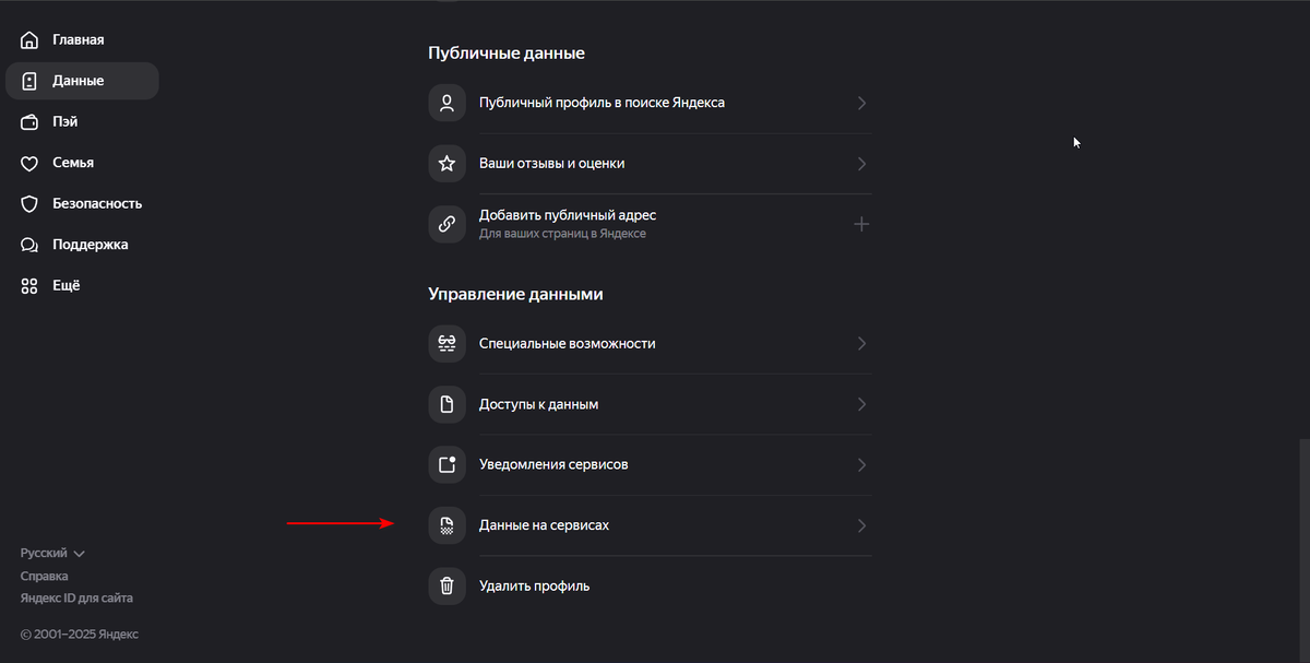 Управление данными
