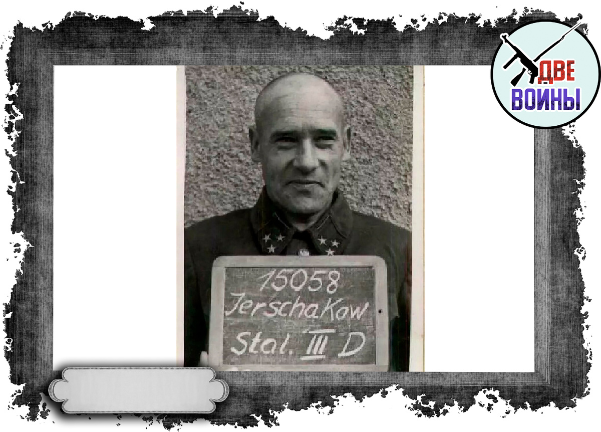 Ершаков. ФОто в свободном доступе.