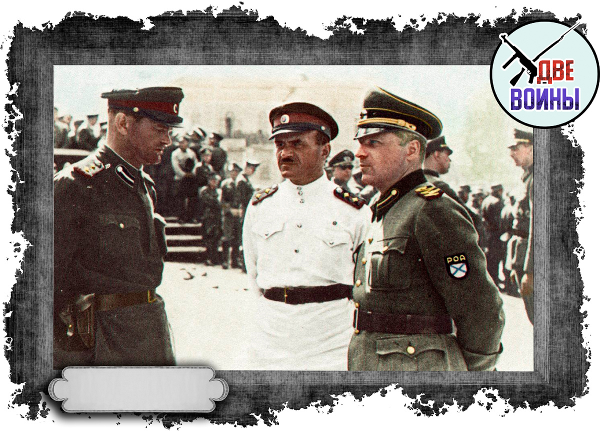 Редкое фото предателей из РОА в цвете. Фото в свободном доступе.