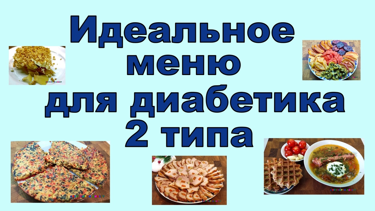 Лучшее меню