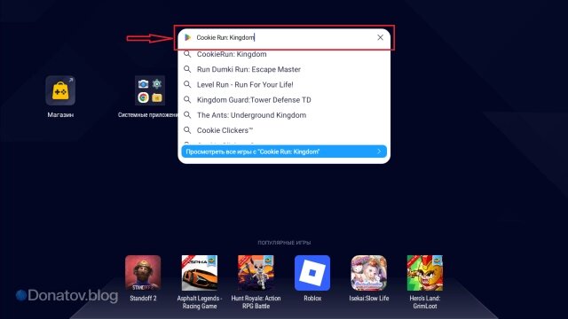    Поисковая строка Google Play