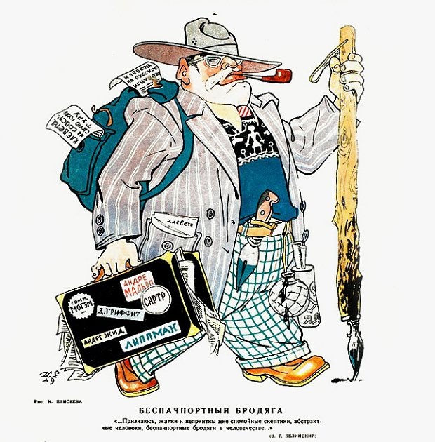    Карикатура Константина Елисеева «Беспачпортный бродяга» на обложке журнала «Крокодил» от 20 марта 1949 года, появившаяся в разгар кампании по борьбе с «безродным космополитизмом»