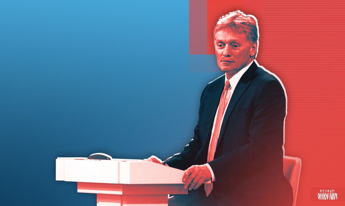    Дмитрий Песков / Источник: Иван Шилов (с) ИА REGNUM