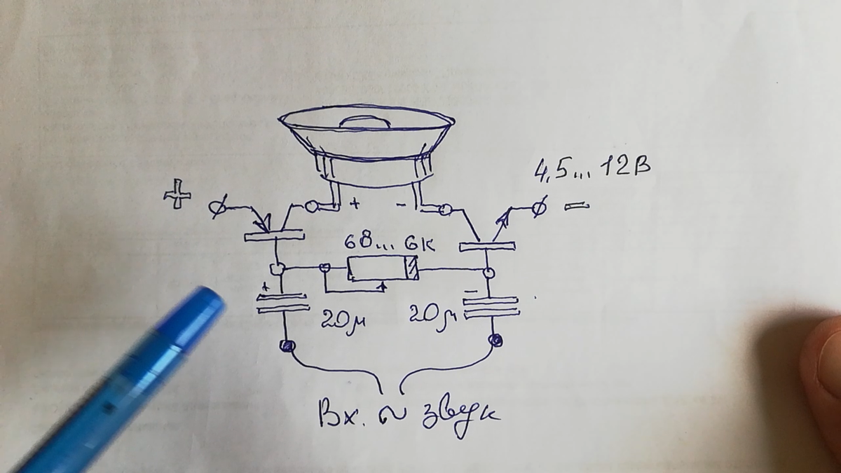 схема моего усилителя звука