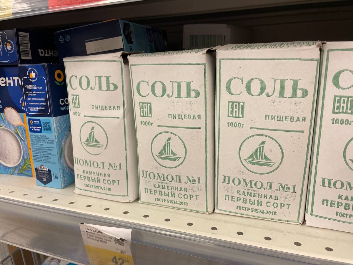    Одна химия, а не соль: Роскачество выявило 5 марок поваренной соли, которые лучше не брать