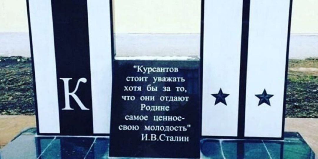 Курсантские года