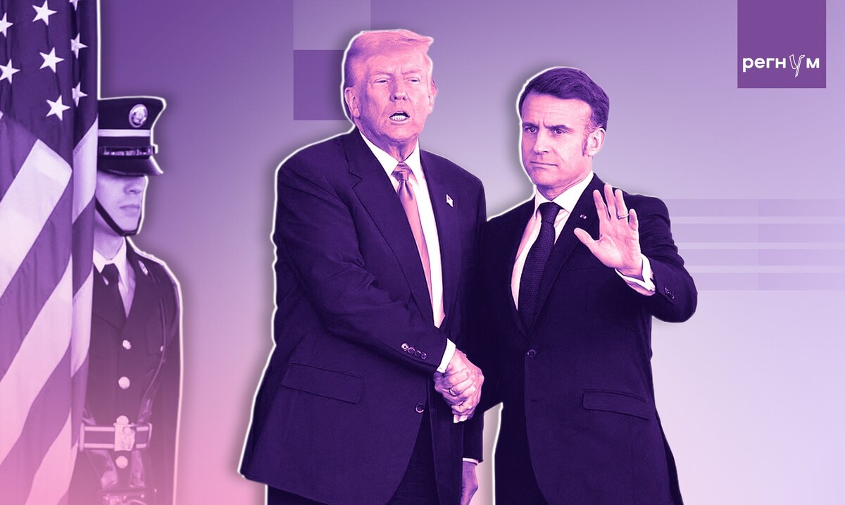    Макрон и Трамп / Источник: Иван Шилов (с) ИА Регнум
