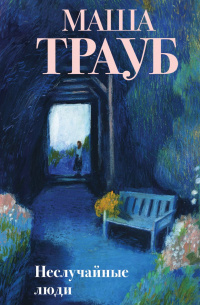     Необременительное чтение.