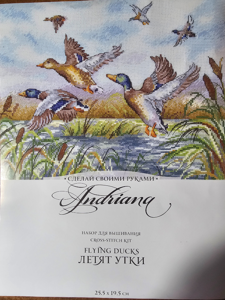 Andriana Летят утки ( Flying ducks) 