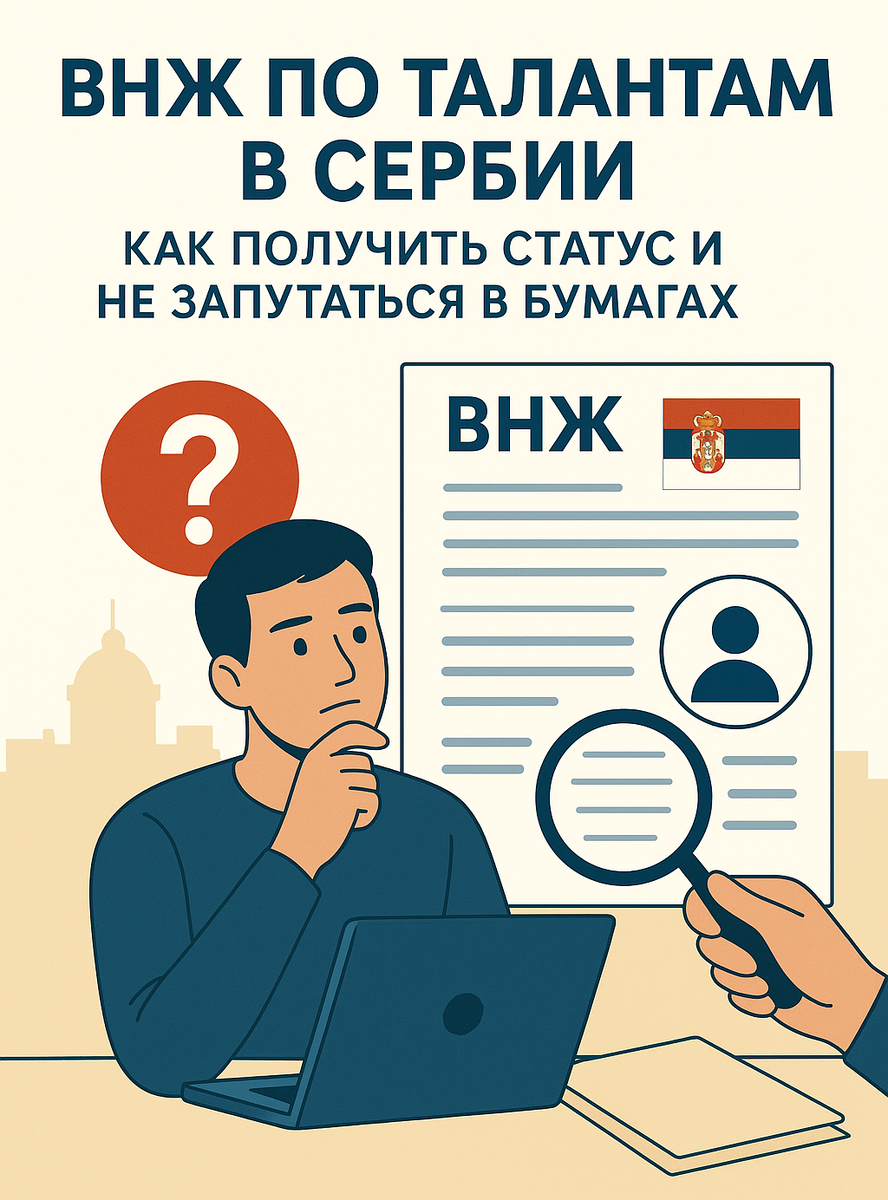 Что такое Single Permit и зачем он нужен