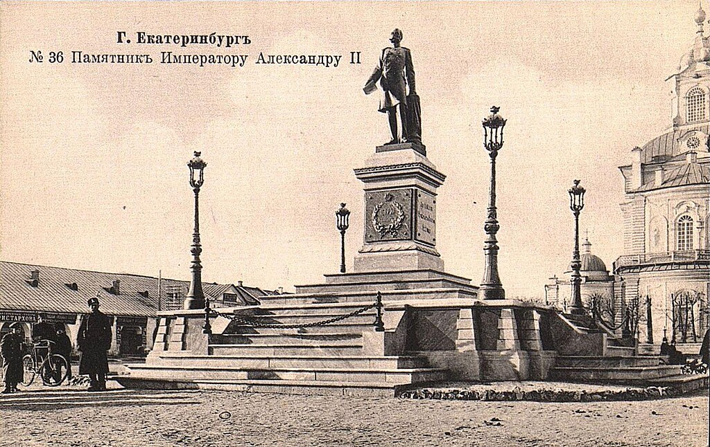 Екатеринбург. Памятник императору Александру II. (отк. в 1906, снос 1917). Фото изд.В.Л. Метенкова.